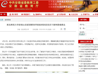 【半岛(中国)官方】半岛网页版赴砀山县看望慰问半岛(中国)官方_半岛网页版驻村扶贫党员干部和困难群众