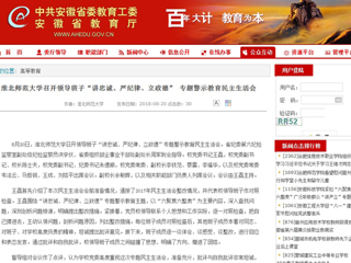 【半岛(中国)官方】半岛网页版召开领导班子“讲忠诚、严纪律、立政德” 专题警示教育民主生活会