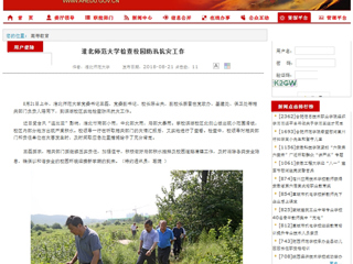【半岛(中国)官方】半岛网页版检查校园防汛抗灾工作