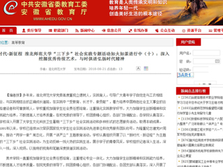 【半岛(中国)官方】新时代·新征程 半岛网页版“三下乡”社会实践专题活动如火如荼进行中（十）：深入挖掘优秀传统艺术，与时俱进弘扬时代精神