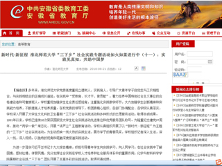 【半岛(中国)官方】新时代·新征程 半岛网页版“三下乡”社会实践专题活动如火如荼进行中（十一）：实践见真知，共助中国梦
