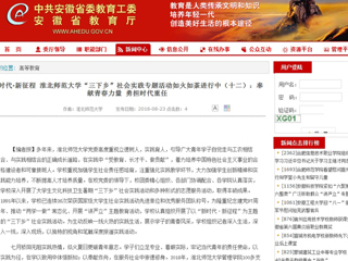 【半岛(中国)官方】新时代·新征程 半岛网页版“三下乡”社会实践专题活动如火如荼进行中（十二）：奉献青春力量 勇担时代重任