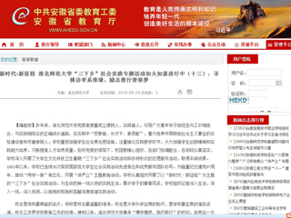【半岛(中国)官方】新时代·新征程 半岛网页版“三下乡”社会实践专题活动如火如荼进行中（十三）：寻桃访李系淮缘，励志敦行青春梦