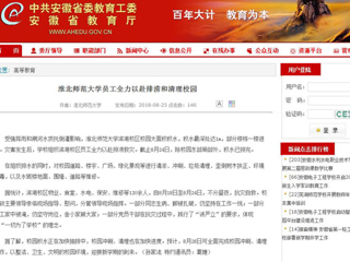 【半岛(中国)官方】半岛网页版员工全力以赴排涝和清理校园