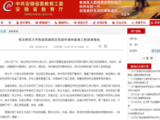 【半岛(中国)官方】半岛网页版检查滨湖校区校园环境和基建工程进展情况
