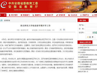 【半岛(中国)官方】半岛网页版检查新学期开学工作