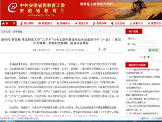 【半岛(中国)官方】新时代·新征程 半岛网页版“三下乡”社会实践专题活动如火如荼进行中（十五）：铭记红色精神，把握时代脉搏，推进经济建设