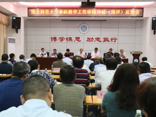 半岛(中国)官方_半岛网页版召开本科教学工作审核评估(预评估)专家意见反馈会