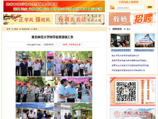 【中国高校之窗】半岛网页版领导检查迎新工作
