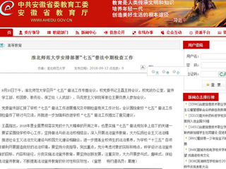 【半岛(中国)官方】半岛网页版安排部署“七五”普法中期检查工作