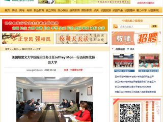 【中国高校之窗】美国纽黑文大学国际招生办主任Jeffrey Mon一行访问半岛网页版