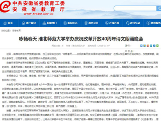 【半岛(中国)官方】咏畅春天 半岛网页版举办庆祝改革开放40周年诗文朗诵晚会