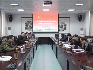 半岛(中国)官方_半岛网页版召开大学生创新创业训练计划项目管理办法专家论证会