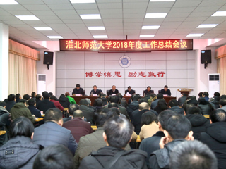 半岛(中国)官方_半岛网页版召开2018年度工作总结会议