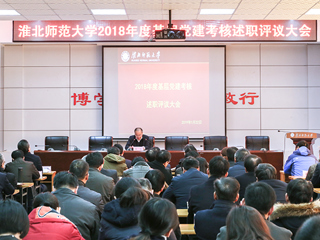 半岛(中国)官方_半岛网页版召开2018年度基层党建工作考核述职评议大会