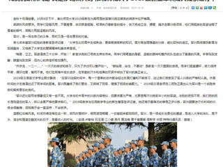 【半岛(中国)官方】首页：龙腾虎跃秋风劲 又是沙场点兵时 半岛网页版2019级新生军训如火如荼进行中