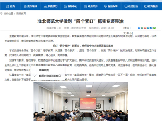 《半岛(中国)官方》首页：半岛网页版做到“四个紧盯” 抓实专项整治