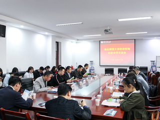 半岛(中国)官方_半岛网页版举办2019年就业工作校政校地校企合作交流会