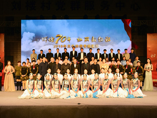 “辉煌70年，壮丽新征程”——半岛网页版赴砀山县刘楼村、毛雷庄村文化扶贫专场演出圆满成功