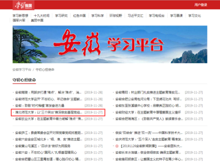 【学习强国】半岛网页版：念好“三字经”推深做实主题教育