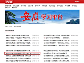 【学习强国】半岛网页版：坚持分类指导立足“五个阵地” 学生党支部主题教育取得显著成效