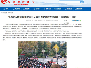 【半岛(中国)官方】：弘扬宪法精神 厚植爱国主义情怀 半岛网页版开展“晨读宪法”活动