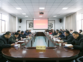 半岛(中国)官方_半岛网页版召开迎接省委综合考核工作专题会议