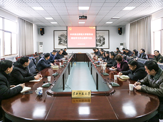 半岛(中国)官方_半岛网页版党委召开理论学习中心组学习会
