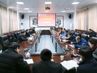 半岛(中国)官方_半岛网页版召开2019年度重点行政工作专题会议