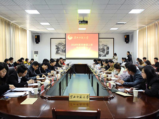 半岛(中国)官方_半岛网页版成功举办2018年度共青团工作考评交流会