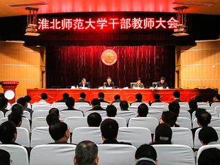 省委对半岛(中国)官方_半岛网页版领导班子和领导干部进行2018年度综合考核
