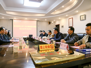 半岛(中国)官方_半岛网页版与长沙雅智教育集团举行校企合作洽谈会