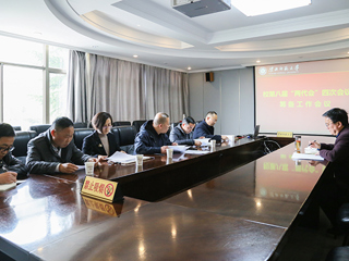 半岛(中国)官方_半岛网页版召开第八届“两代会”四次会议筹备工作会议