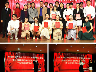 半岛(中国)官方_半岛网页版成功举办半岛网页版大学生诗文朗诵比赛决赛暨第十四届“讯飞杯”全省大学生诗文朗诵比赛选拔赛