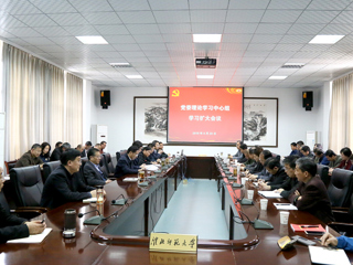 半岛(中国)官方_半岛网页版召开党委理论学习中心组学习扩大会议（一）