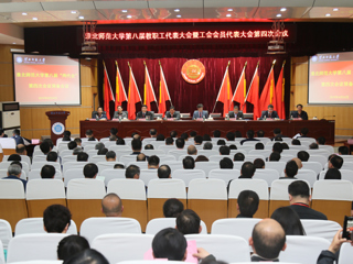 半岛网页版第八届“两代会”四次会议隆重召开