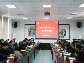 半岛(中国)官方_半岛网页版召开党委理论学习中心组学习扩大会议（二）