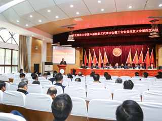 半岛网页版第八届“两代会”四次会议闭幕