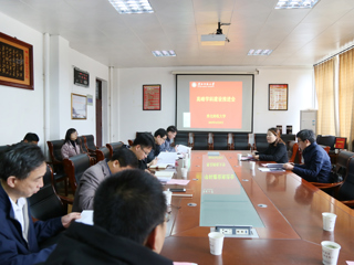 半岛(中国)官方_半岛网页版召开高峰学科建设推进会