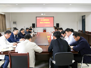 半岛(中国)官方_半岛网页版召开就业工作座谈会