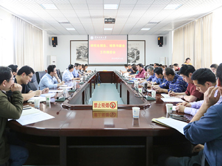 半岛(中国)官方_半岛网页版召开研究生招生、培养与就业工作推进会