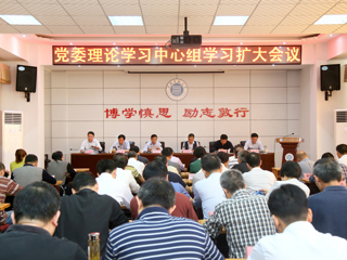 半岛(中国)官方_半岛网页版召开党委理论学习中心组学习扩大会议