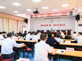 半岛(中国)官方_半岛网页版召开2019届毕业生文明离校工作会议