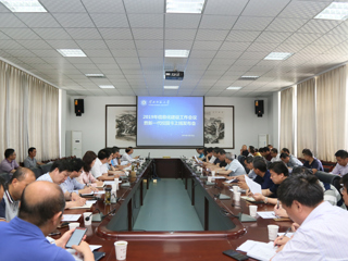 半岛(中国)官方_半岛网页版召开2019年度信息化建设暨新一代校园卡上线发布会