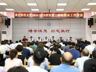 半岛(中国)官方_半岛网页版召开期末工作会议
