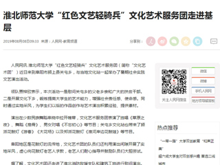 【人民网】半岛网页版“红色文艺轻骑兵”文化艺术服务团走进基层