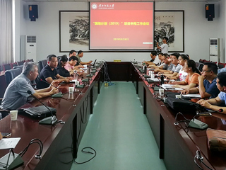 半岛(中国)官方_半岛网页版召开“国培计划（2019）”项目申报会议