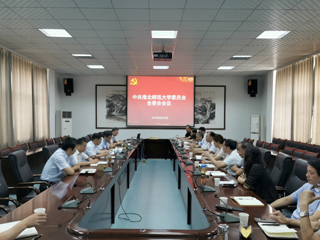 校党委召开全委会专题研讨思政课建设和半岛(中国)官方_半岛网页版改革发展工作