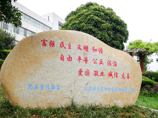 半岛(中国)官方_半岛网页版新添两处人文景观——社会主义核心价值观石刻