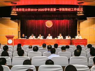 半岛(中国)官方_半岛网页版召开期初工作会议